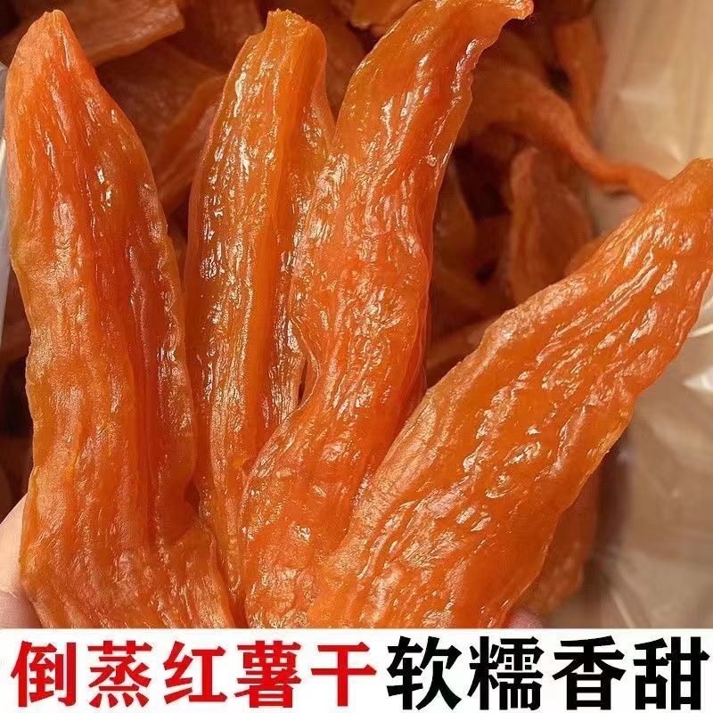 红薯干紫薯干优质红薯干批发电商代发市场产地供货量大优惠厂