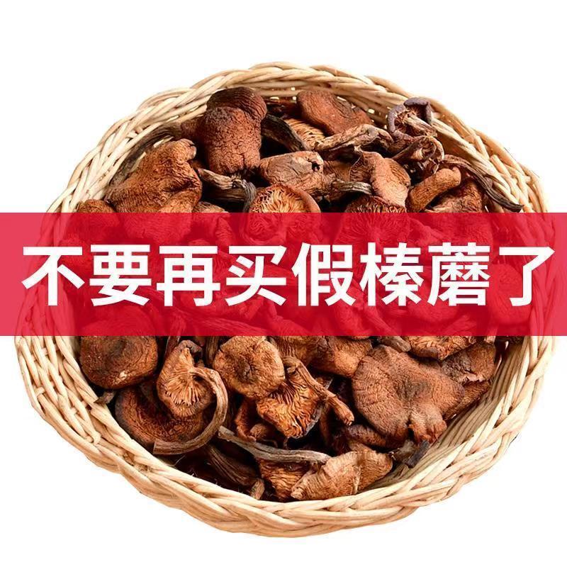 东北野生榛蘑批发特级榛蘑菇小鸡炖蘑菇长白山发货【只卖真榛