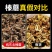 东北野生榛蘑批发特级榛蘑菇小鸡炖蘑菇长白山发货【只卖真榛