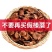 东北野生榛蘑批发特级榛蘑菇小鸡炖蘑菇长白山发货【只卖真榛