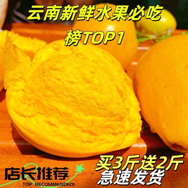 **云南鸡蛋果农家蛋黄果版纳当季热带应季整箱(中大果)