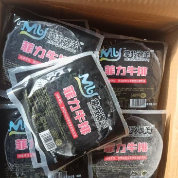 批发菲力牛排