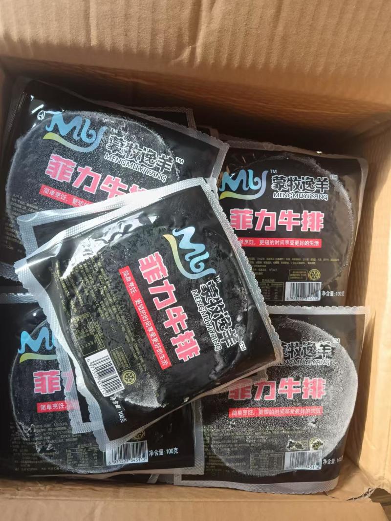 批发菲力牛排