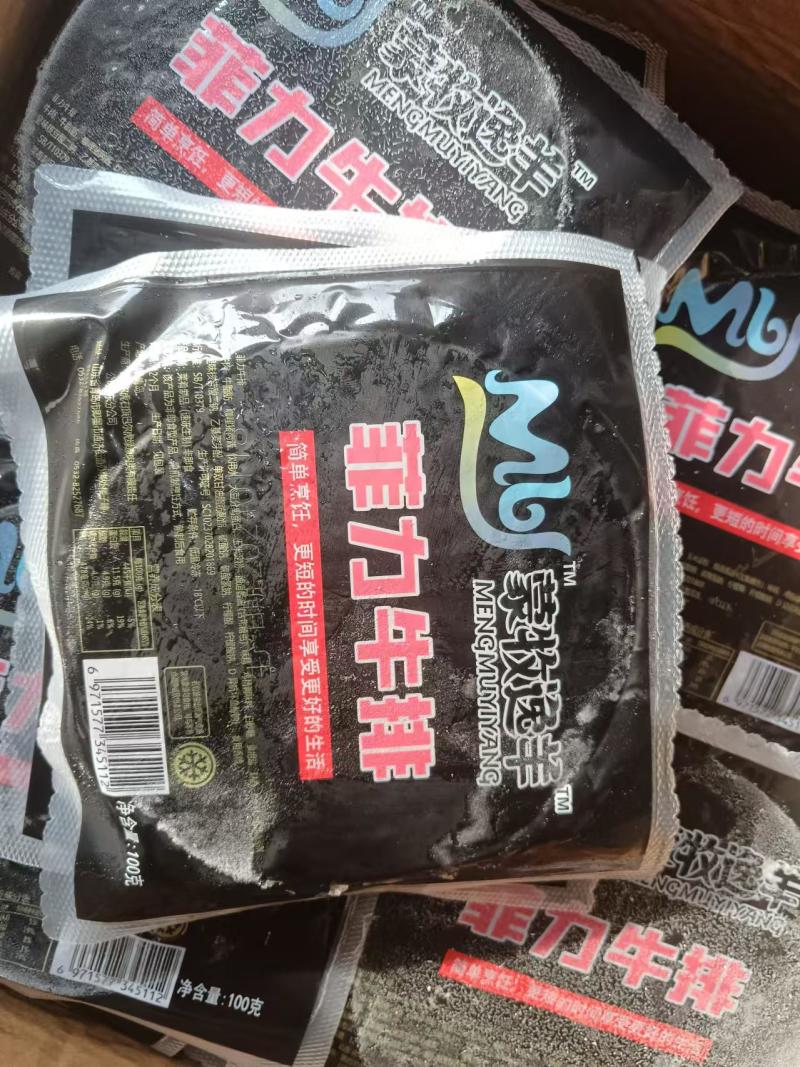 批发菲力牛排