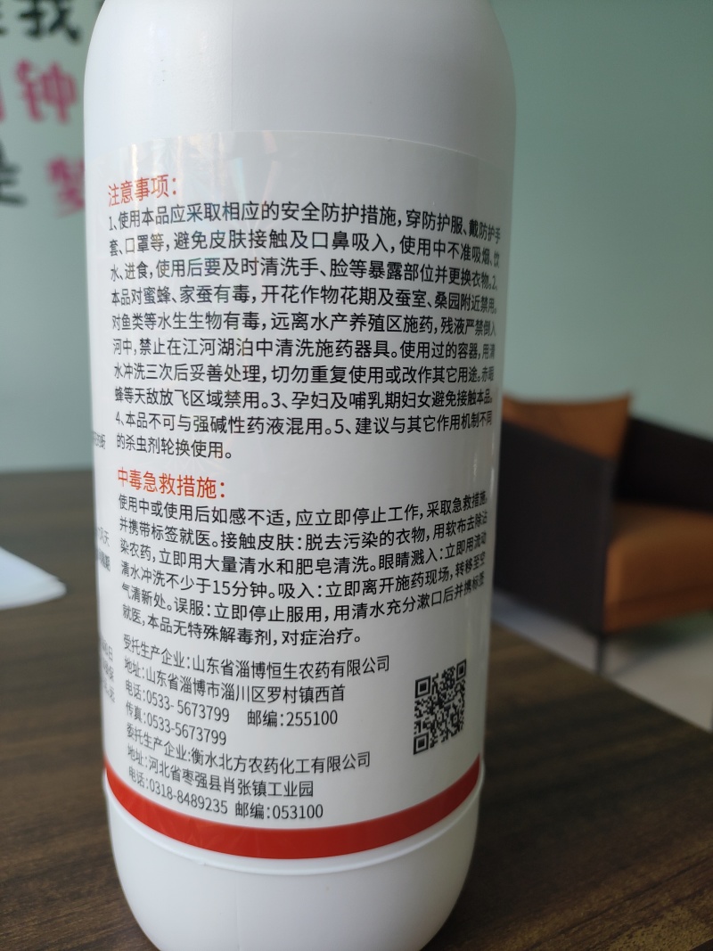 啶虫脒25%白粉虱蚜虫蓟马专用药啶虫咪果树蔬菜小黑飞