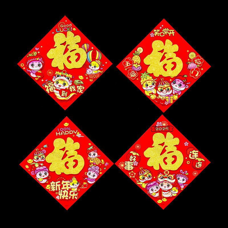 年货2026新款烫金新年福字门贴铜版纸平面福字贴
