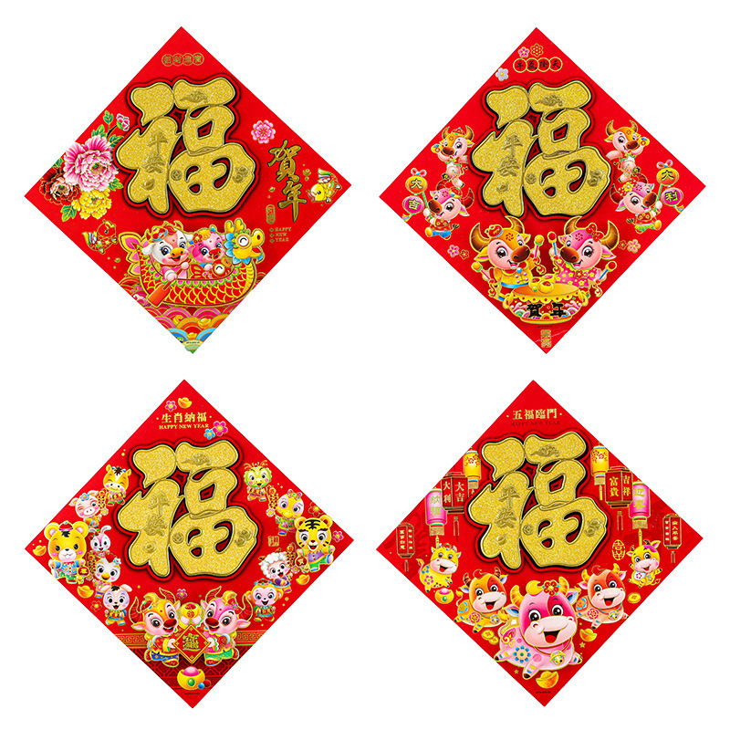 年货2026新款烫金新年福字门贴铜版纸平面福字贴