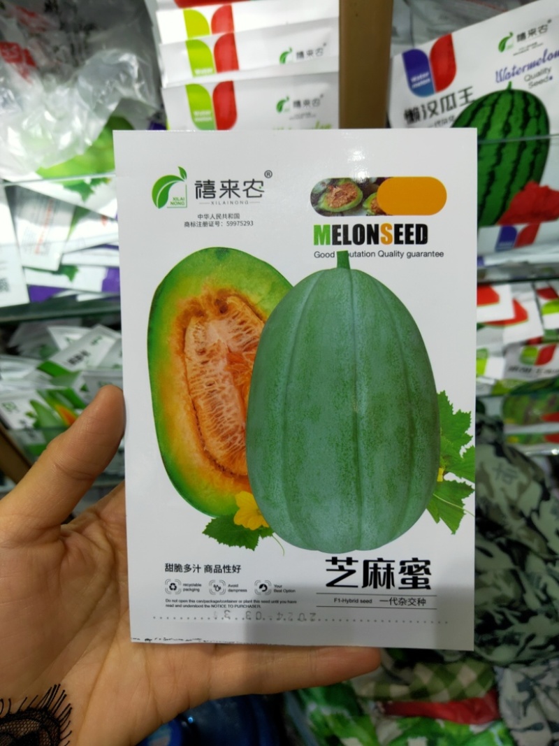 芝麻蜜甜瓜种子香瓜种子松脆香浓口感加农家庭院杂交甜瓜种子