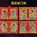 2026马年春节过年烫金门神土地灶神年画贴