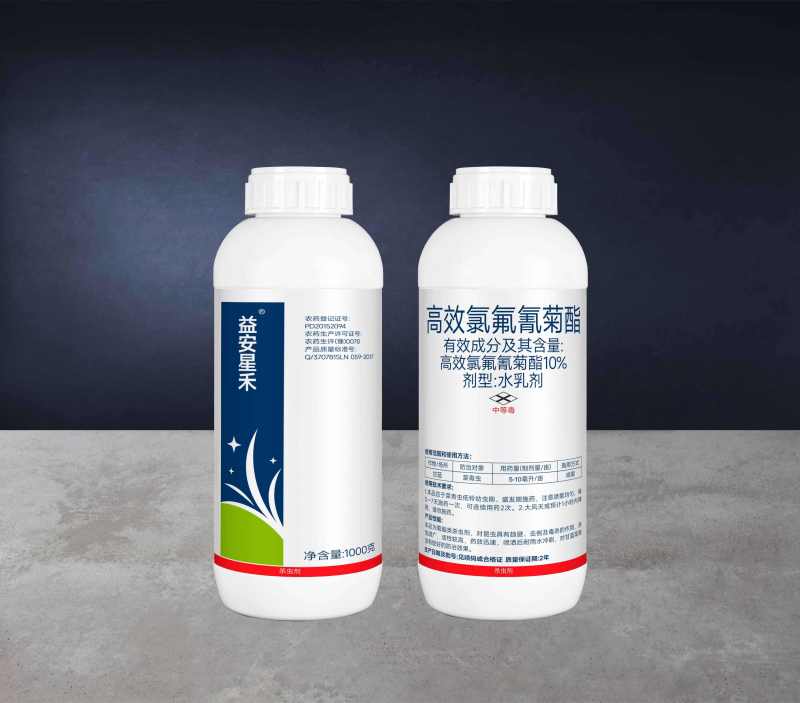 10%高效氯氟氰菊酯菜青虫蚜虫食心虫农药杀虫剂药效快