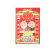2026马年春节过年烫金门神土地灶神年画贴