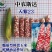 中农斯达天紫23玉米种子彩糯玉米种子紫白相间基地专用