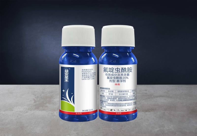 【优质商家】20%氟啶虫酰胺防治稻飞虱水稻农药杀虫剂