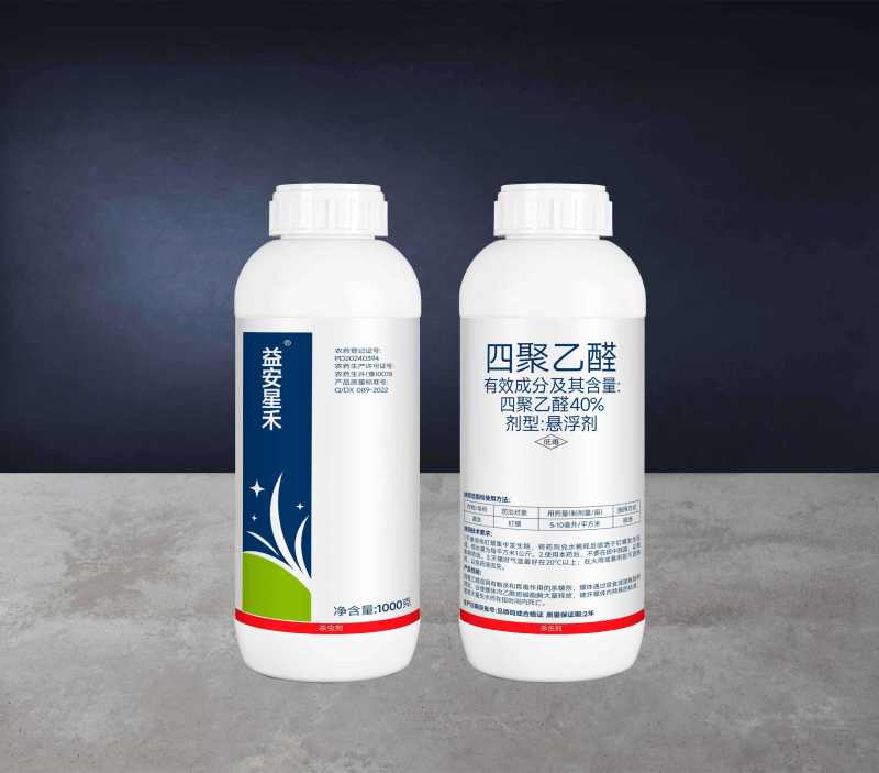 40%四聚乙醛触杀胃毒杀螺剂钉螺农药厂家直销包邮