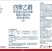 40%四聚乙醛触杀胃毒杀螺剂钉螺农药厂家直销包邮