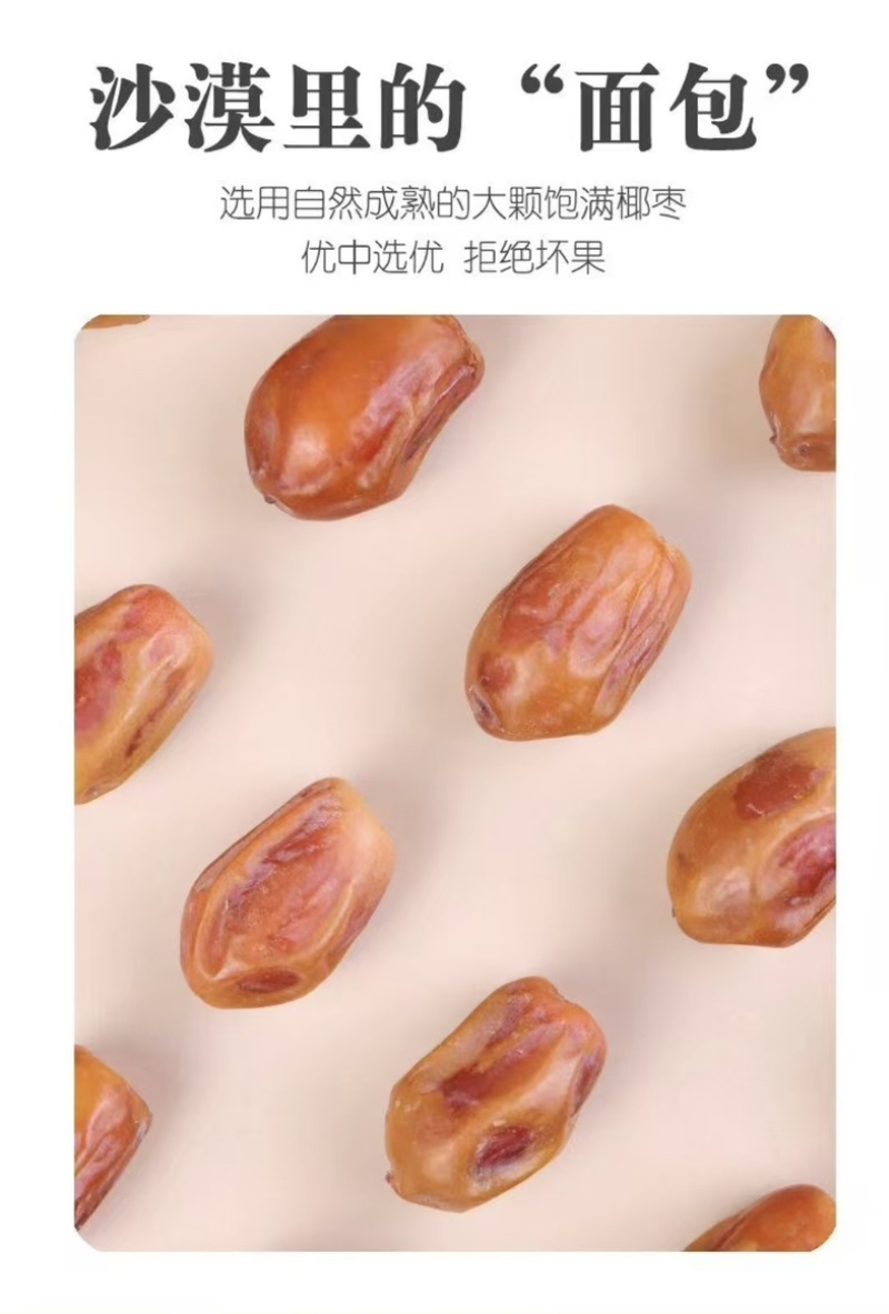 【厂家直发】伊拉克黄金椰枣阿拉伯椰枣一手货源批发量大供应