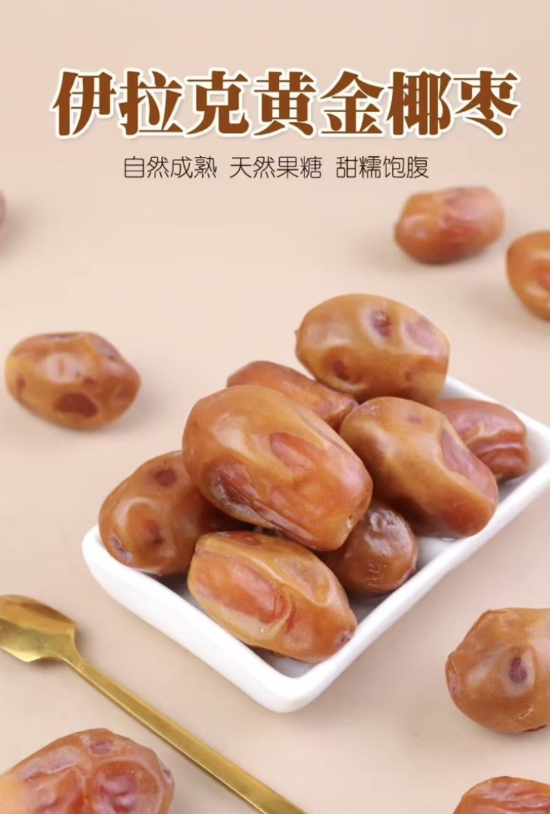 【厂家直发】伊拉克黄金椰枣阿拉伯椰枣一手货源批发量大供应