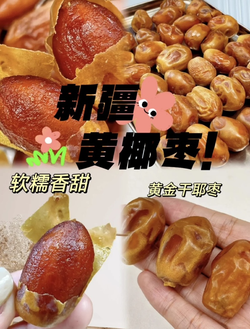 【厂家直发】伊拉克黄金椰枣阿拉伯椰枣一手货源批发量大供应