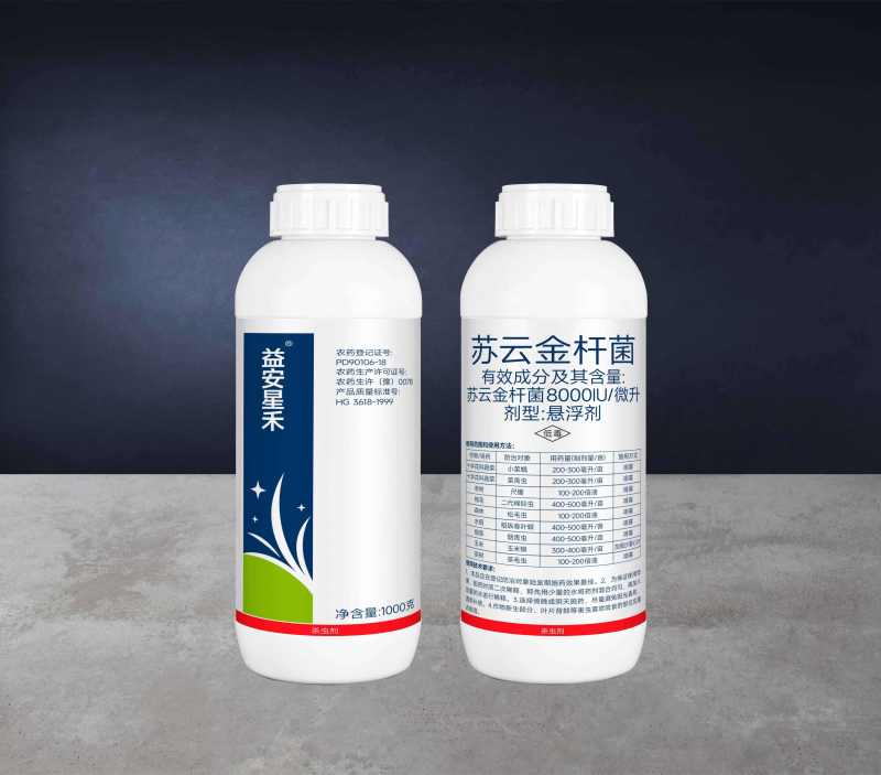 苏云金杆菌小菜蛾菜青虫棉铃虫烟青虫茶毛虫玉米螟农药杀虫剂