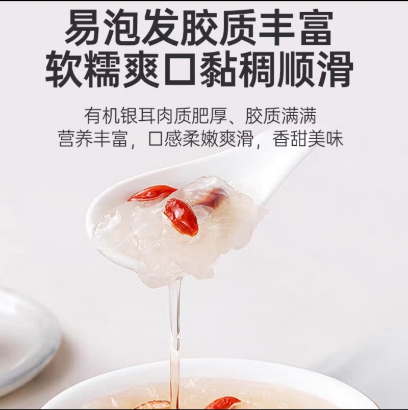 银耳干品，精品可挑选