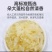 银耳干品，精品可挑选