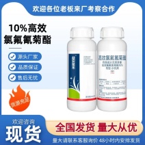 10%高效氯氟氰菊酯菜青虫蚜虫食心虫农药杀虫剂药效快