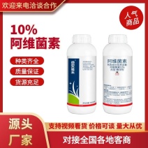 10%阿维菌素水稻农药防治稻纵卷叶螟杀虫剂免费技术