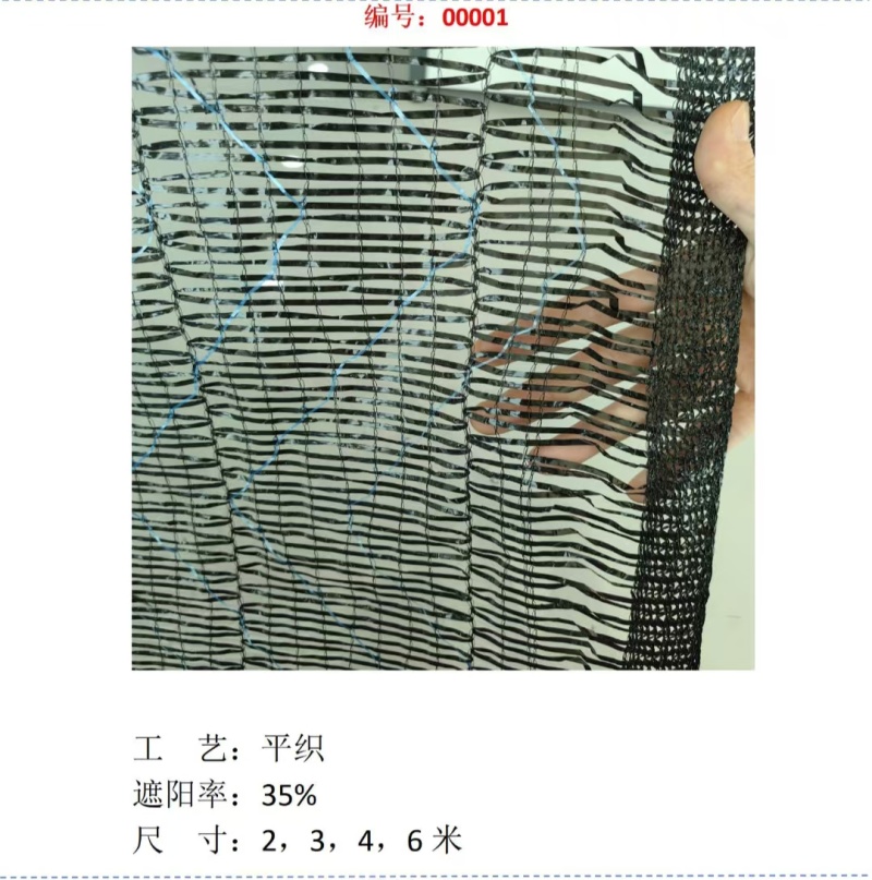 遮阳网***********