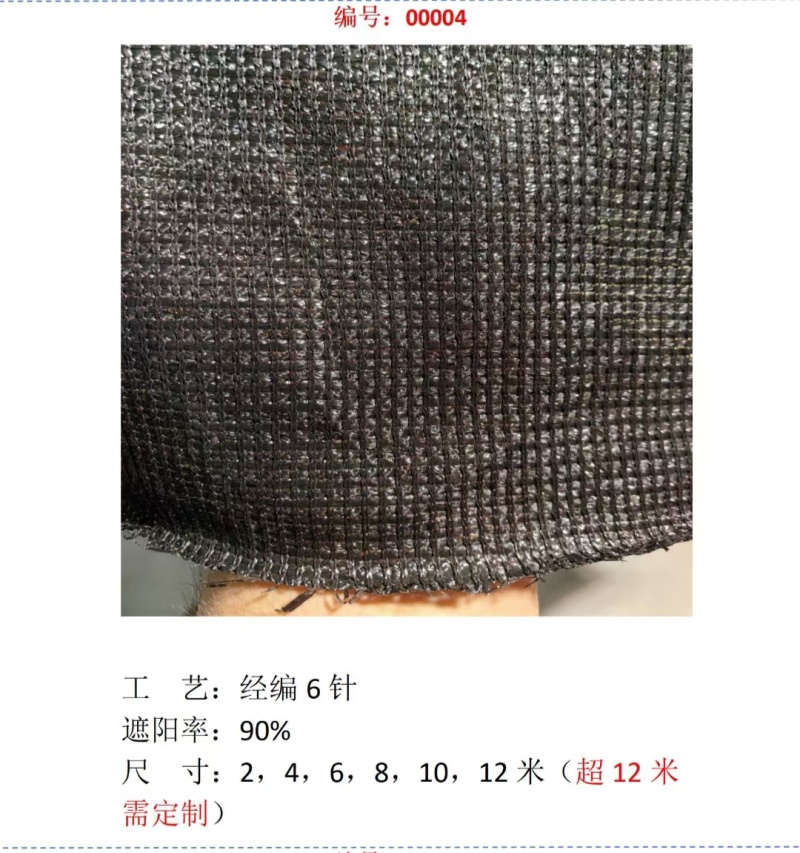 遮阳网***********