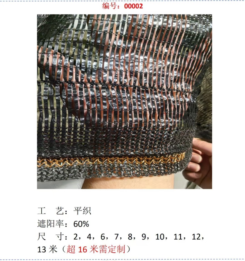 遮阳网***********