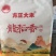 黑龙江富硒大米，农民自己种的，酿香米香浓厚，实在价格出售