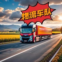【推荐】诚信为本合作共赢全国调车整车物流欢迎致电