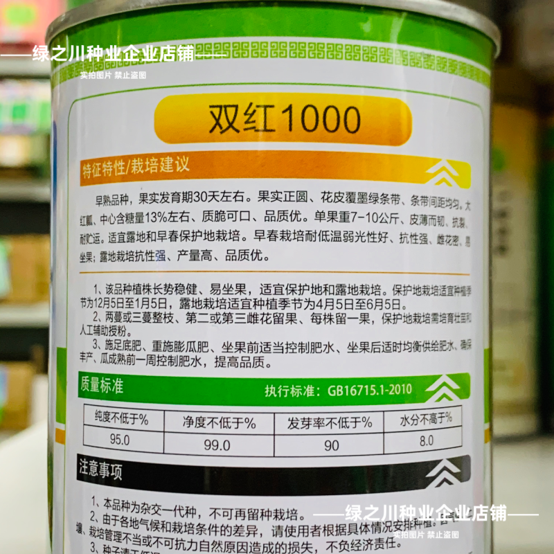 大齐双红1000西瓜种子超甜大果薄皮早熟抗病高产果实正圆