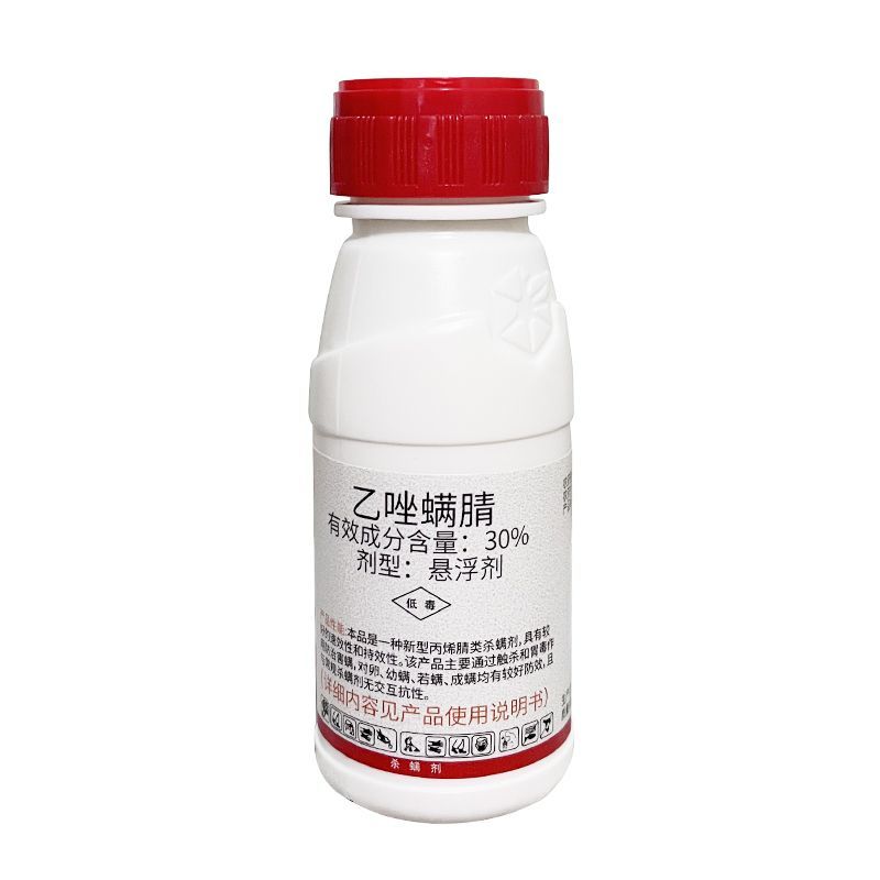 中化宝卓30%乙唑螨腈柑橘树红蜘蛛苹果树棉花叶螨杀螨剂