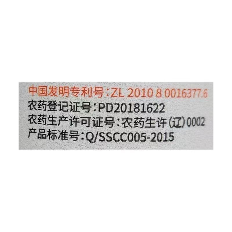 中化宝卓30%乙唑螨腈柑橘树红蜘蛛苹果树棉花叶螨杀螨剂