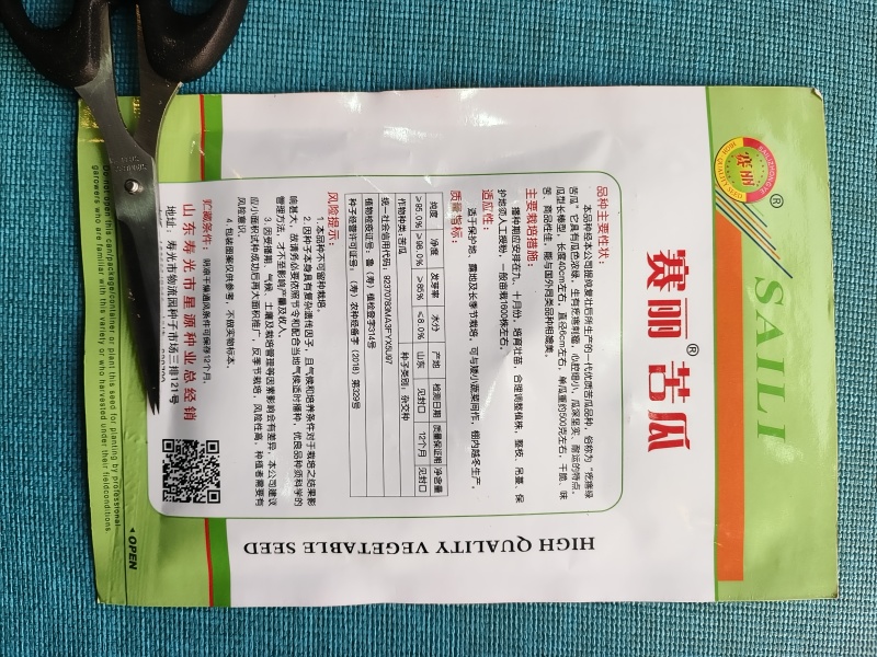 苦瓜种子疙瘩绿苦瓜种子赛丽苦瓜能与国外同类品种好种
