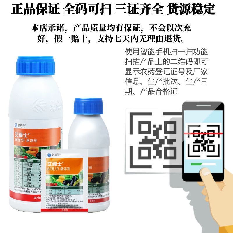 陶氏益农艾绿士科迪华乙基多杀菌素蓟马夜蛾果蝇农药杀虫剂