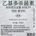 陶氏益农艾绿士科迪华乙基多杀菌素蓟马夜蛾果蝇农药杀虫剂