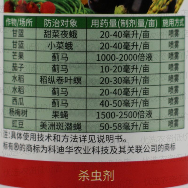 陶氏益农艾绿士科迪华乙基多杀菌素蓟马夜蛾果蝇农药杀虫剂