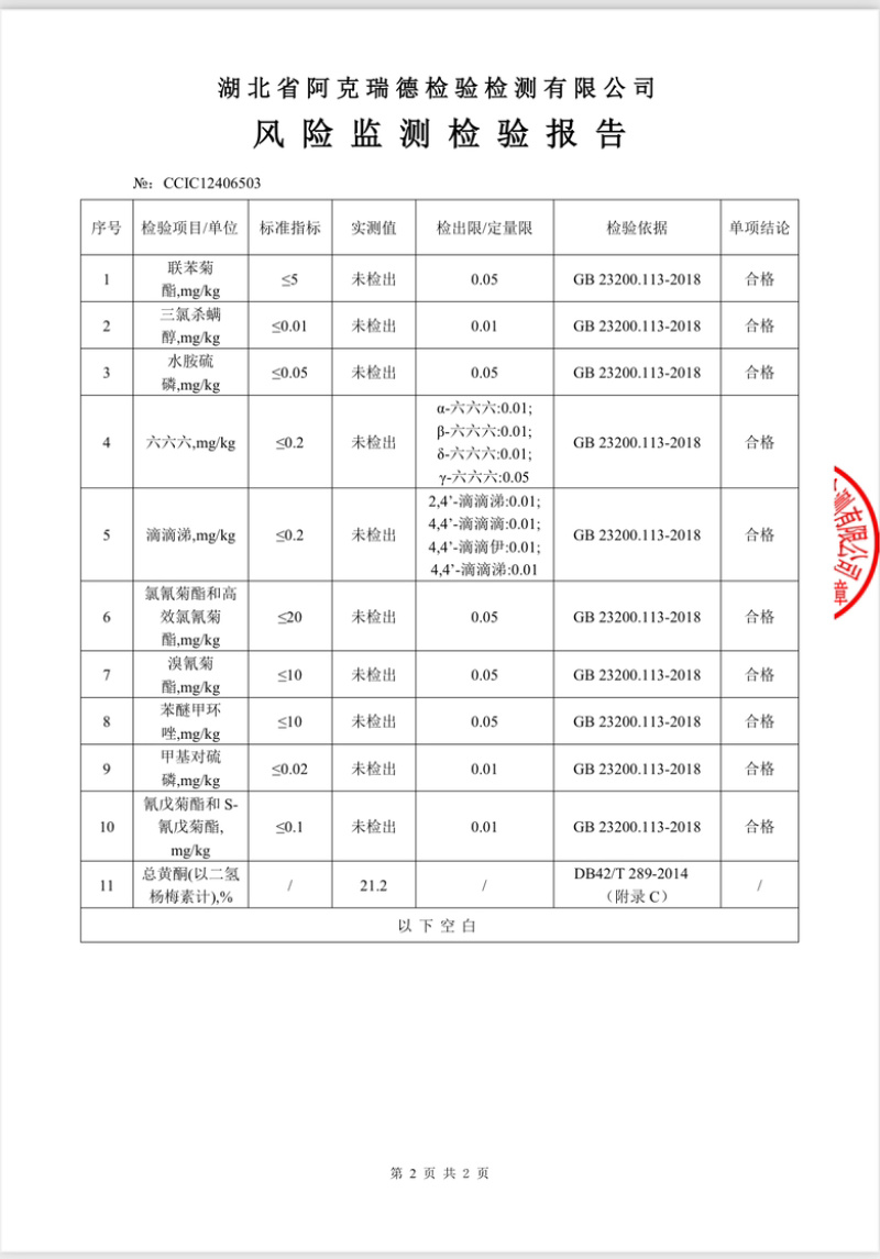恩施藤茶龙须