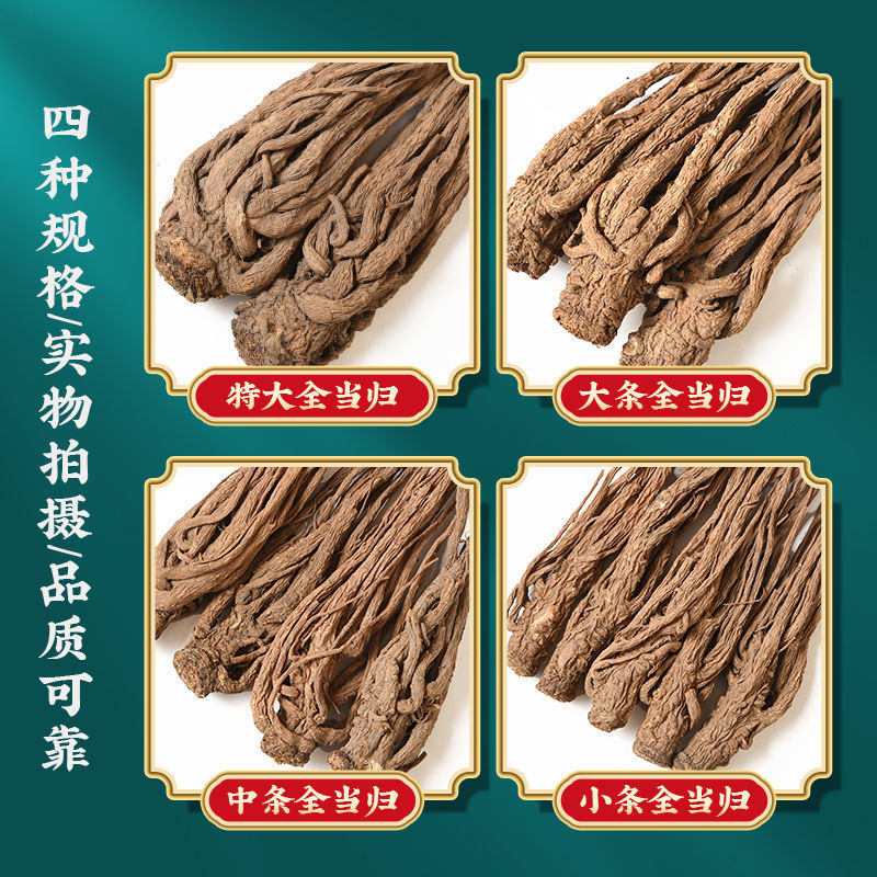 25年新当归甘肃正宗岷县无硫磺干货批发可切片特级煲汤泡水