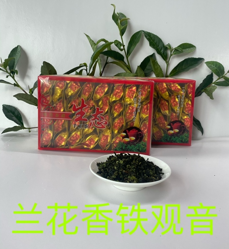 农产品铁观音兰花香.普通包装Pc盒，包装随机.500克