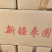 红枣片产地直发质量保证诚信经营量大从优货源充足