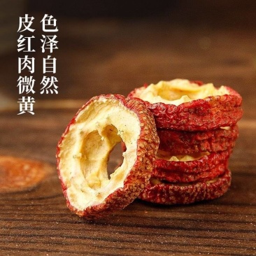 山楂圈产地直发质量保证诚信经营量大从优货源充足