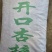 开口杏核产地直发质量保证诚信经营量大从优货源充