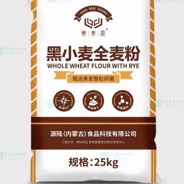 【推荐】黑小麦粉，黑麦粉全国供应面粉量大从优欢迎进店