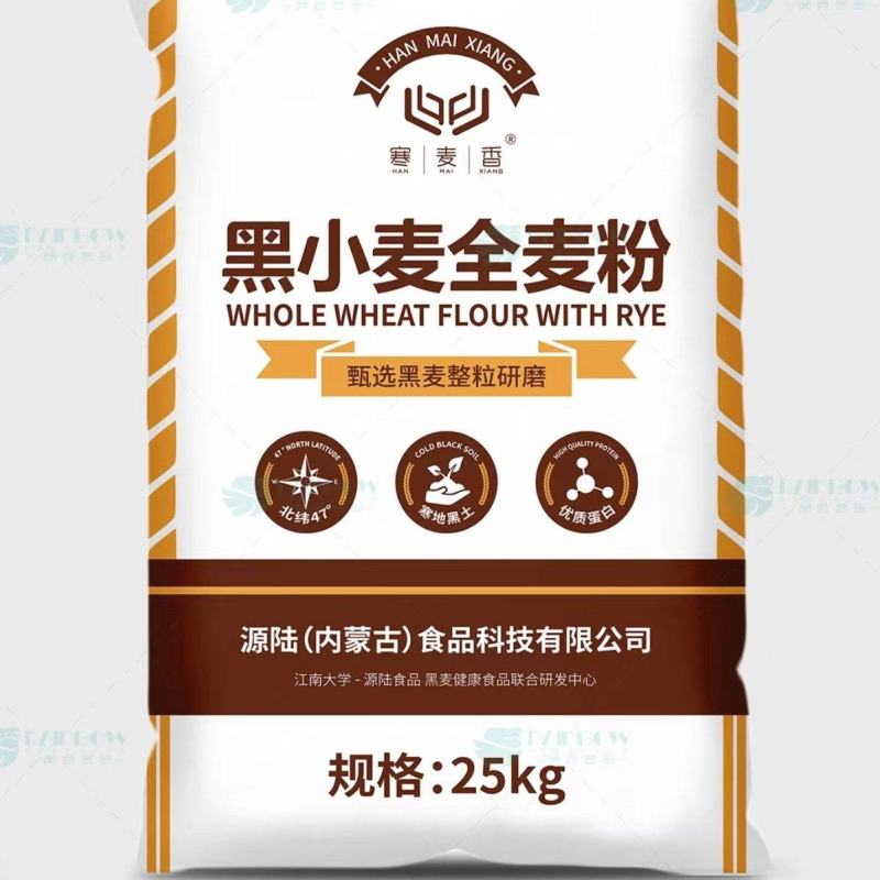 【推荐】黑小麦粉，黑麦粉全国供应面粉量大从优欢迎进店