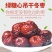 新疆绿糖心吊干冬枣精品产地批发直销欢迎洽谈一件代发