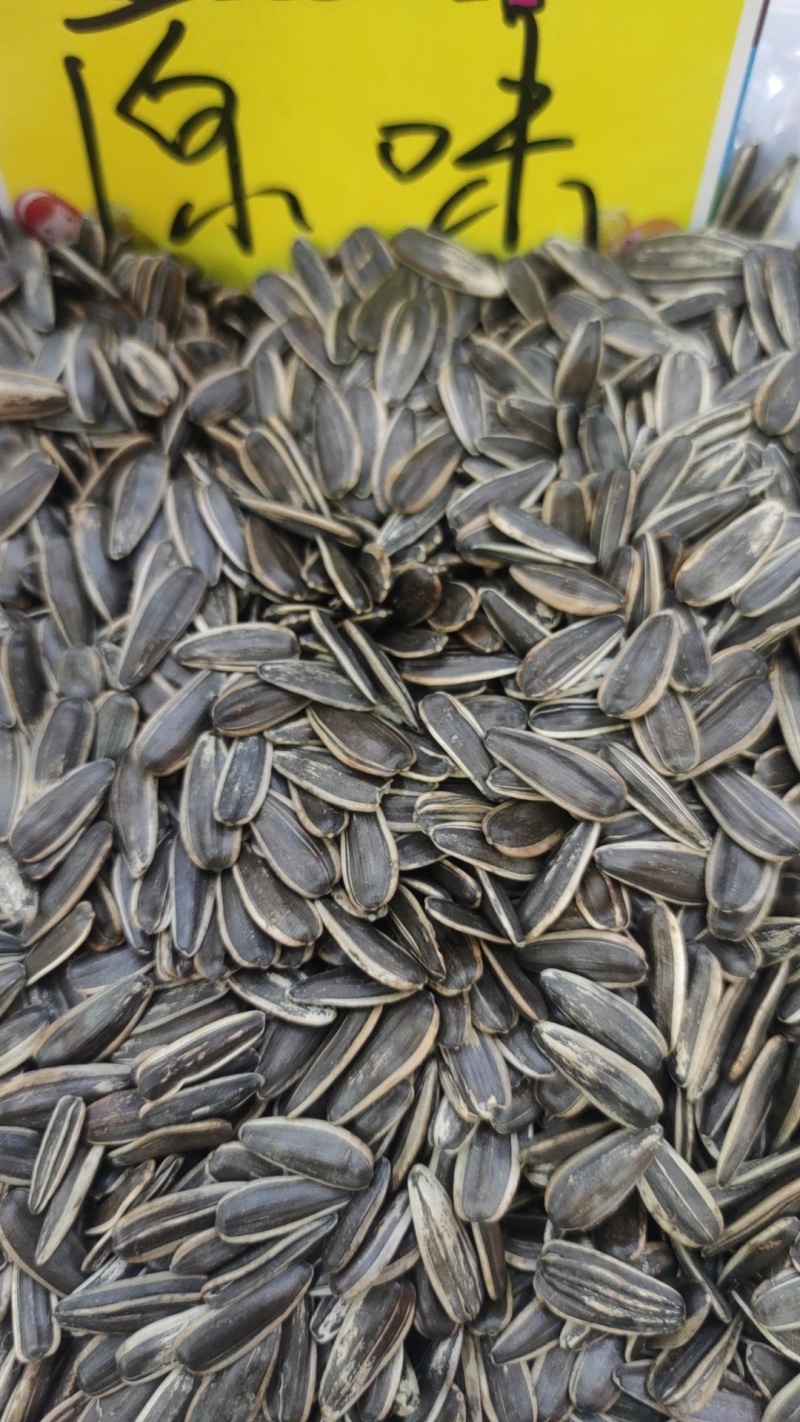 河南郑州新货葵花子10斤焦糖红枣五香茶韵奶香原味菊花陈皮