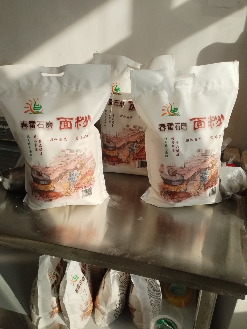 山东农家自磨石磨面粉表准粉量大从支持一件代发致电有优惠